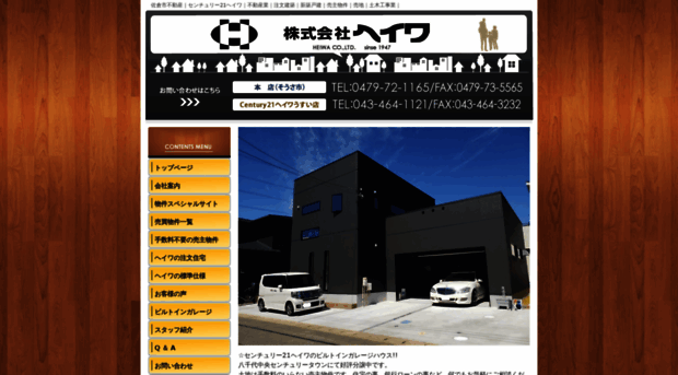 century21heiwa.co.jp