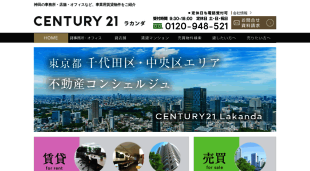 century21net.co.jp