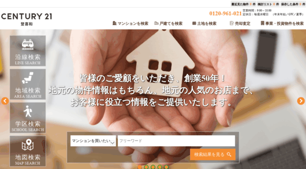 century21web.jp