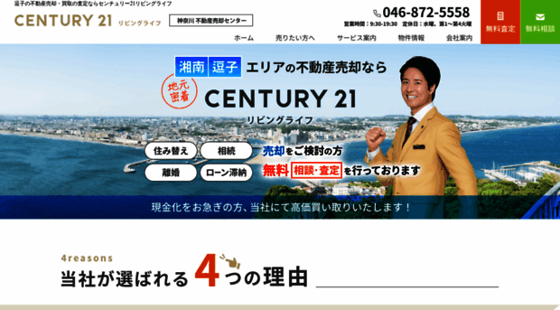 century21zushi.com