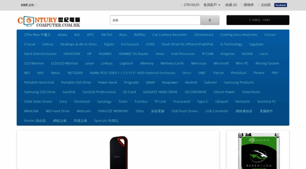 centurycomputer.com.hk