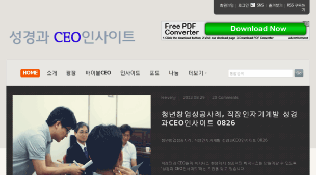 ceobible.kr