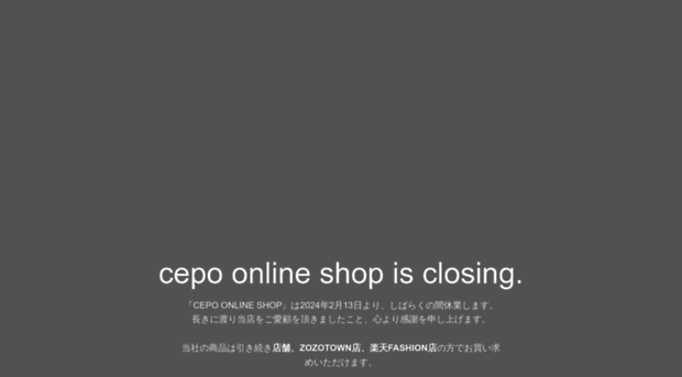 cepo-netshop.jp