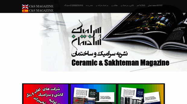 ceramic-sakhteman.com