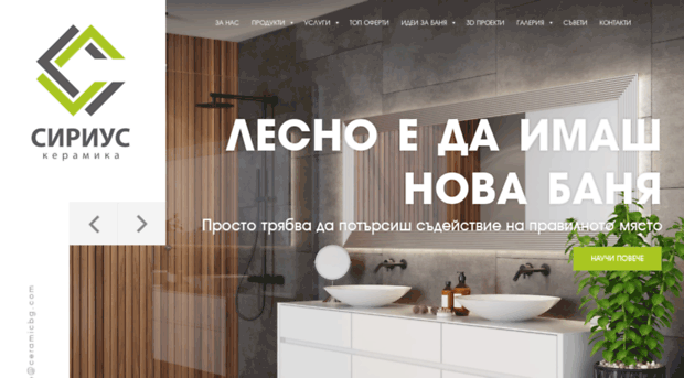 ceramicbg.com