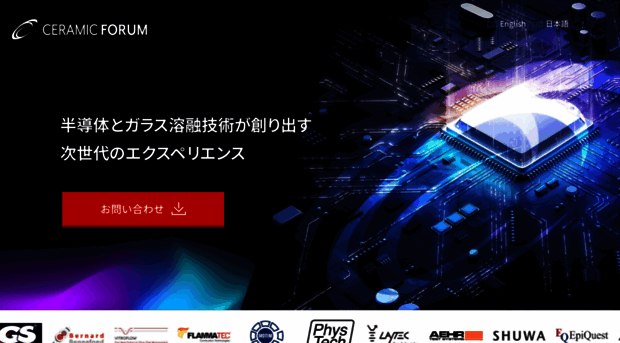 ceramicforum.co.jp