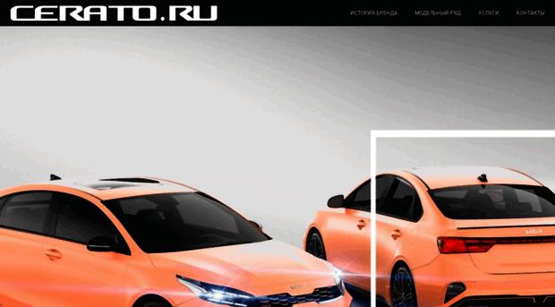 cerato.ru