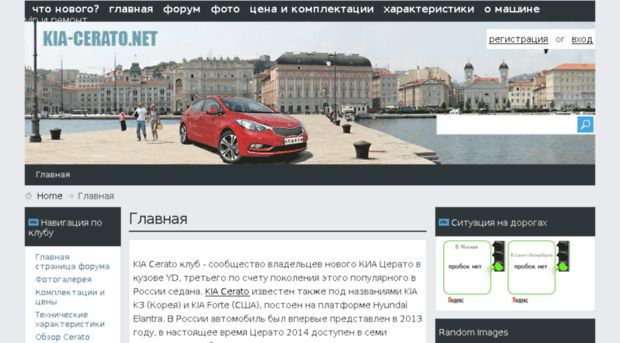 cerato3.ru