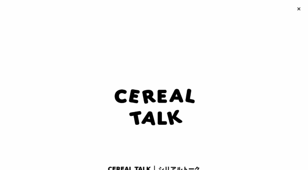 cerealtalk.jp