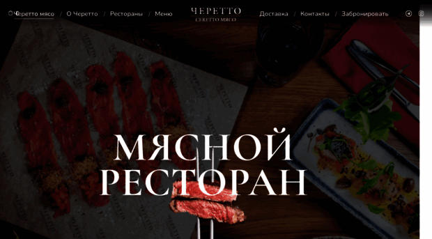 ceretto-mira.ru