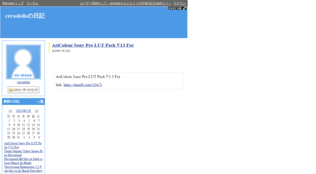 cersololis.diarynote.jp