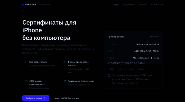 cert.appbank.pw