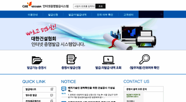 cert.cak.or.kr