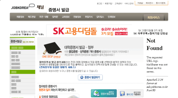 cert.jobkorea.co.kr