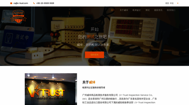 cert.v-trust.com