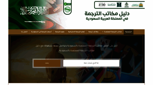 certifiedtranslationksa.com