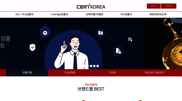 certkorea.co.kr