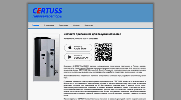 certuss.ru