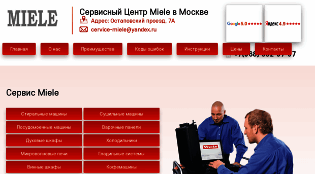 cervice-miele.ru