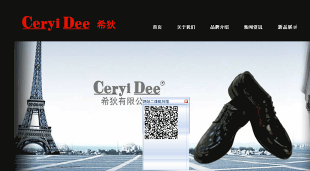 ceryidee.com