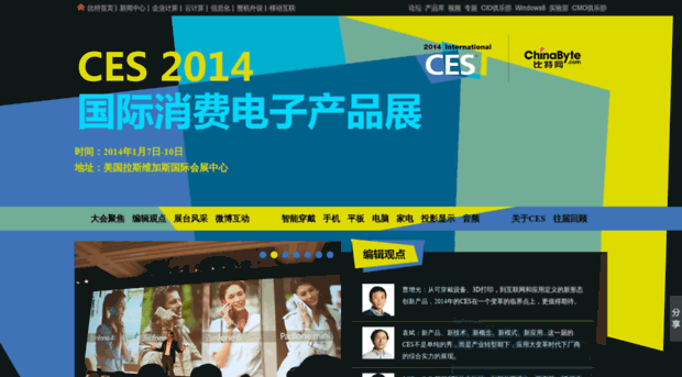 ces.chinabyte.com