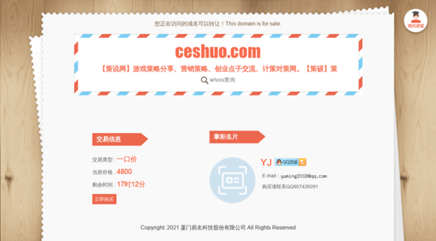 ceshuo.com