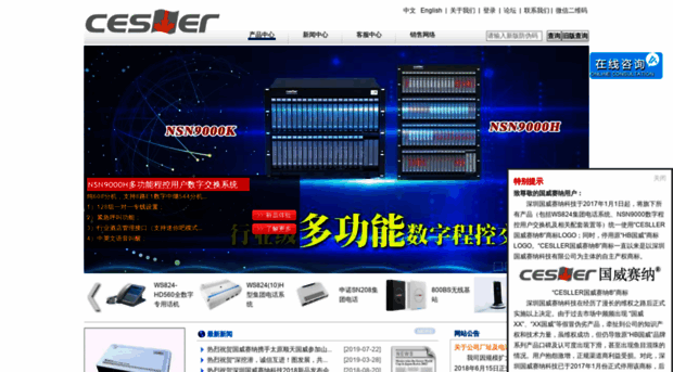 cesller.com.cn