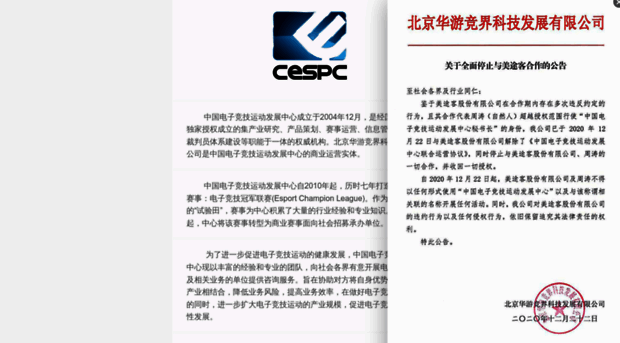 cespc.com