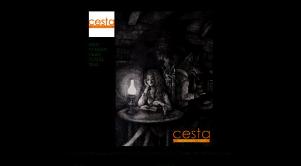 cesta.jp