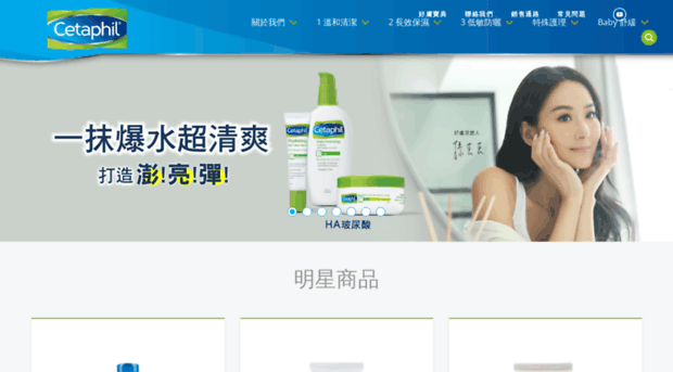 cetaphil.com.tw