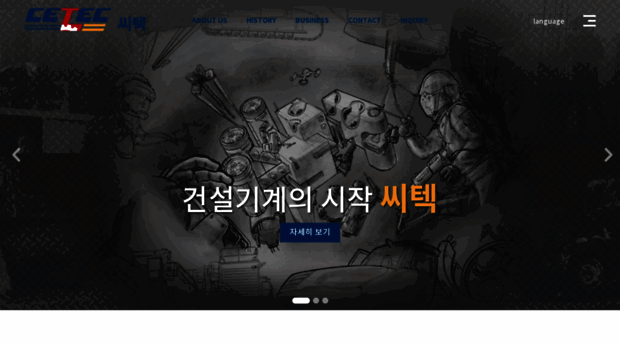 cetec.co.kr