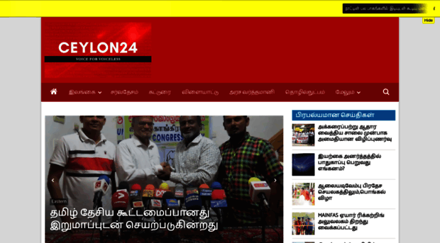 ceylon24.com