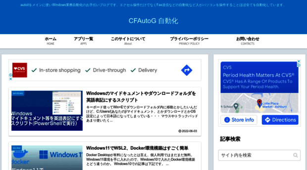 cfautog.tokyo