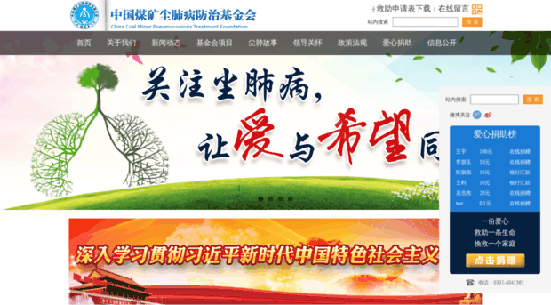 cfbjjh.org.cn