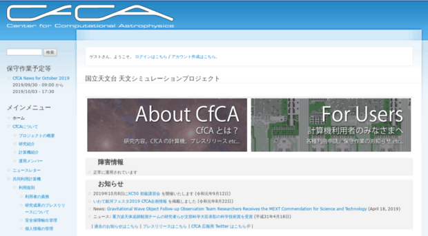 cfca.nao.ac.jp