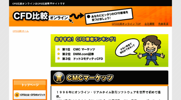 cfd-hikaku-online.com
