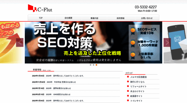 cflut.co.jp