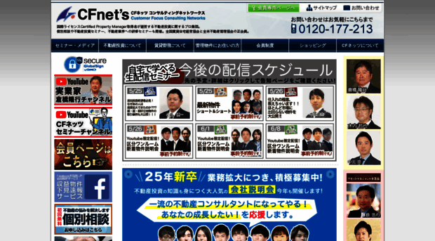 cfnets.co.jp