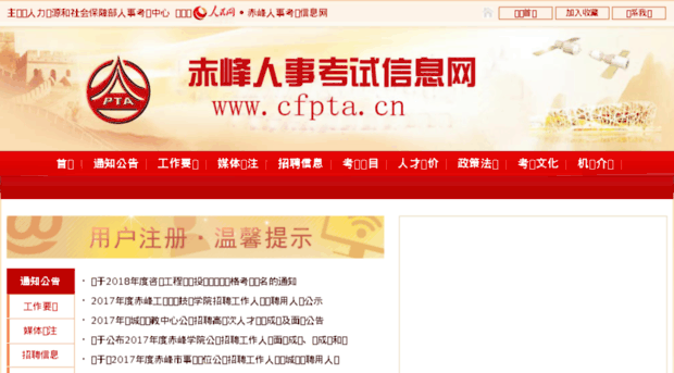 cfpta.cn