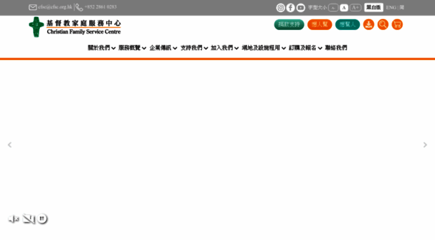 cfsc.org.hk