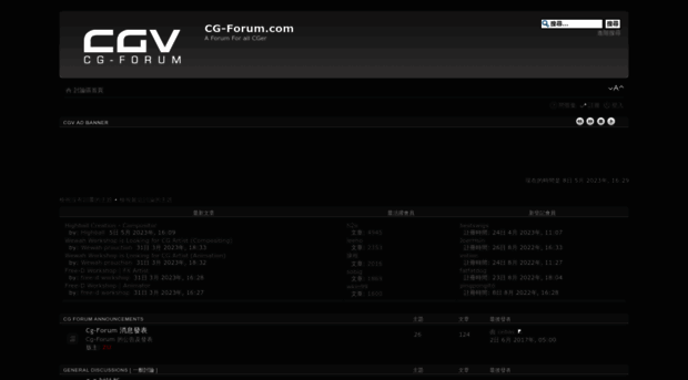 cg-forum.com