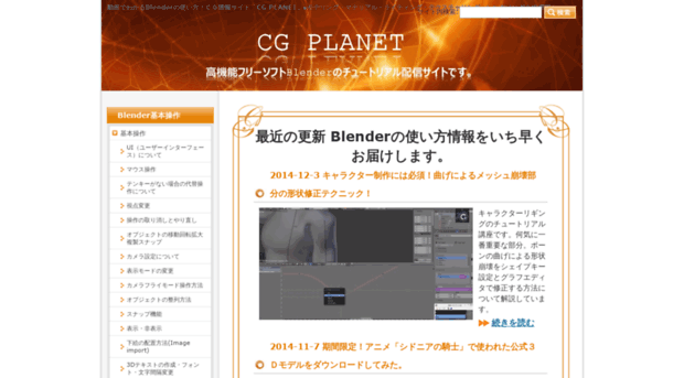 cg-planet.net