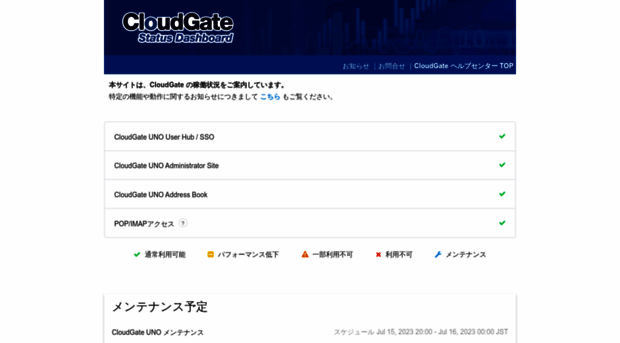 cg-status.isr.co.jp