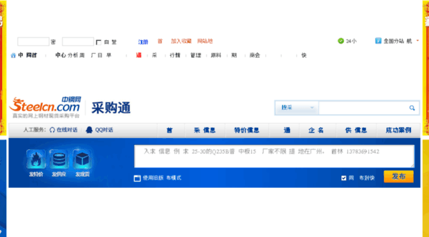 cg.steelcn.com