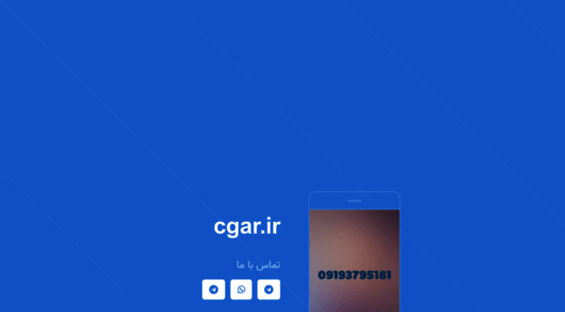 cgar.ir