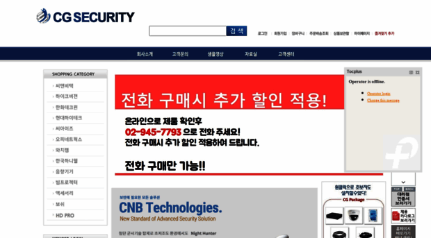 cgcctv.co.kr