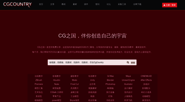 cgcountry.com