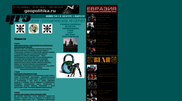 cge.evrazia.org