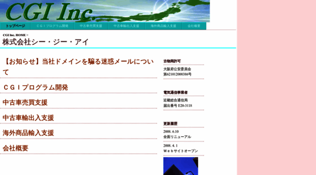 cgi.co.jp