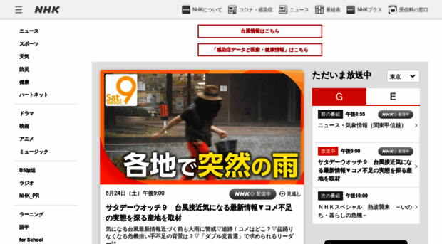cgi2.nhk.or.jp